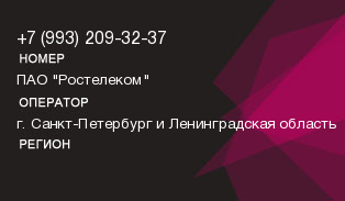 9932093237